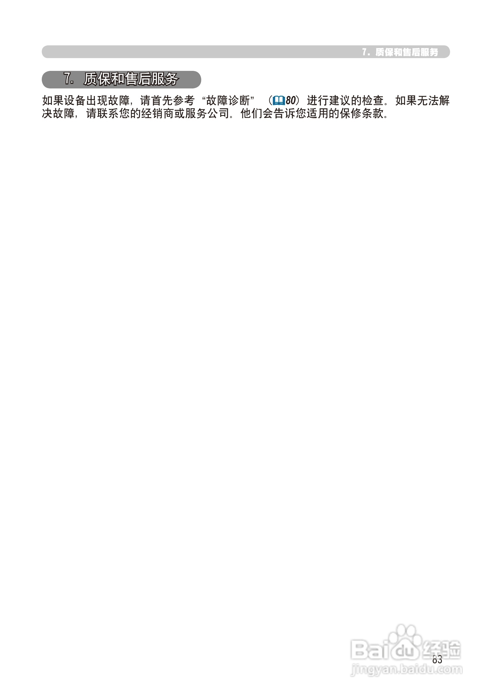 日立 CP-X268A投影机说明书:[18]