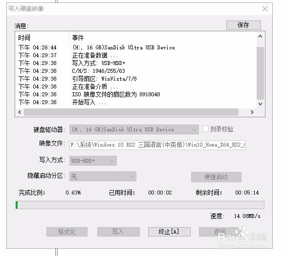 Windows 10 中英文正版ISO映像安装教程