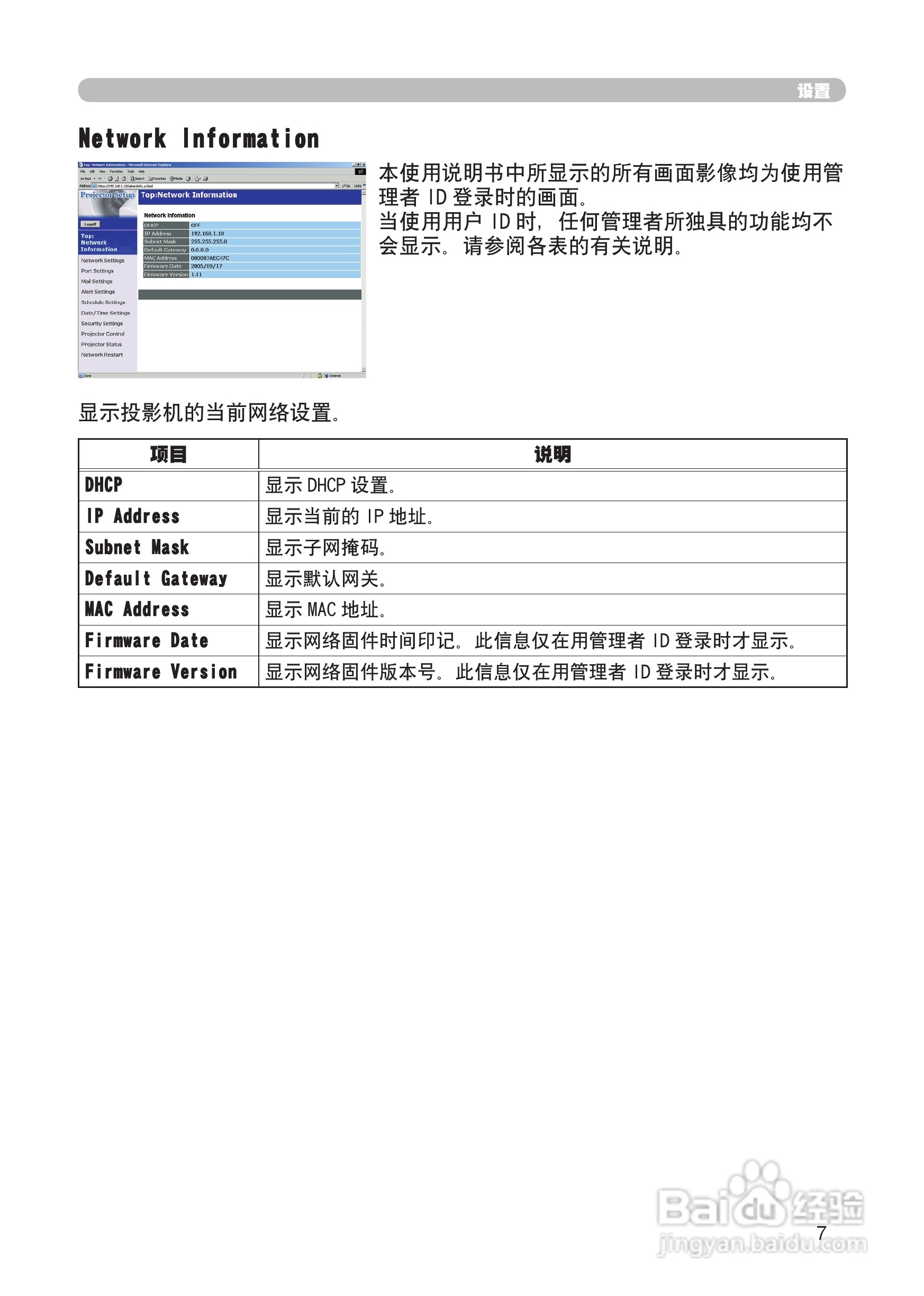 日立 CP-X265投影机说明书:[8]