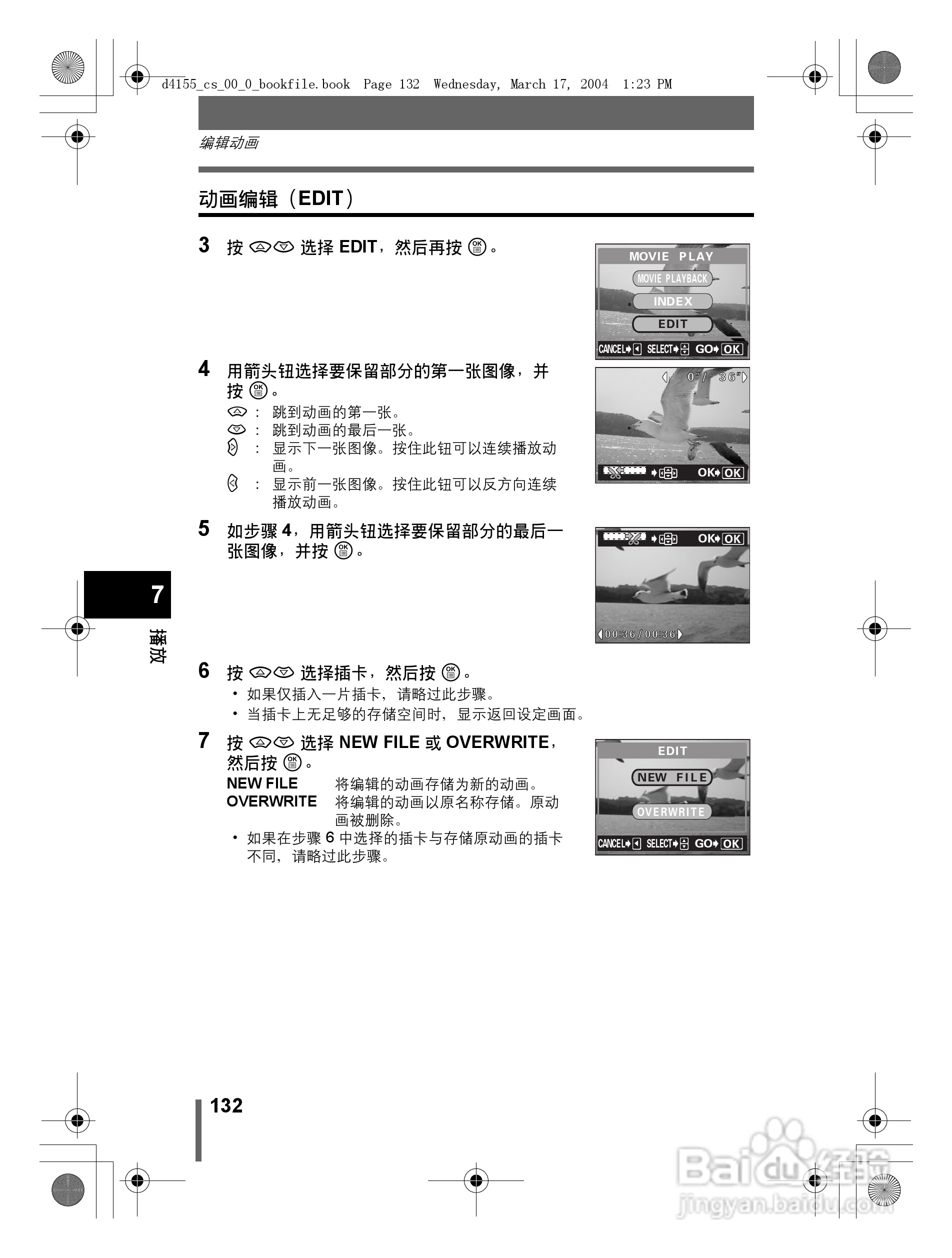 奥林巴斯 C-8080WZ数码相机说明书:[14]