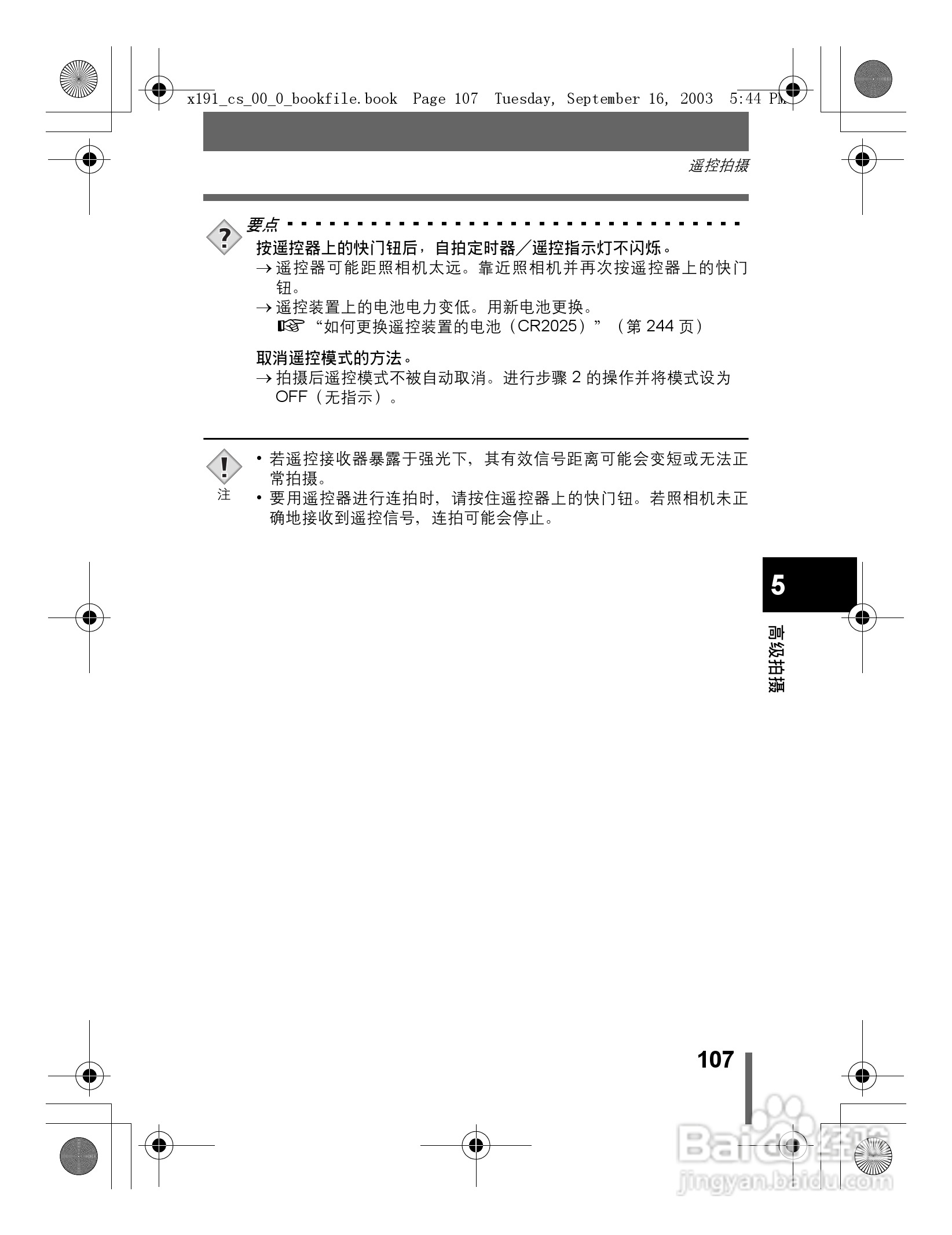 奥林巴斯 C-5060ZOOM数码相机说明书:[11]