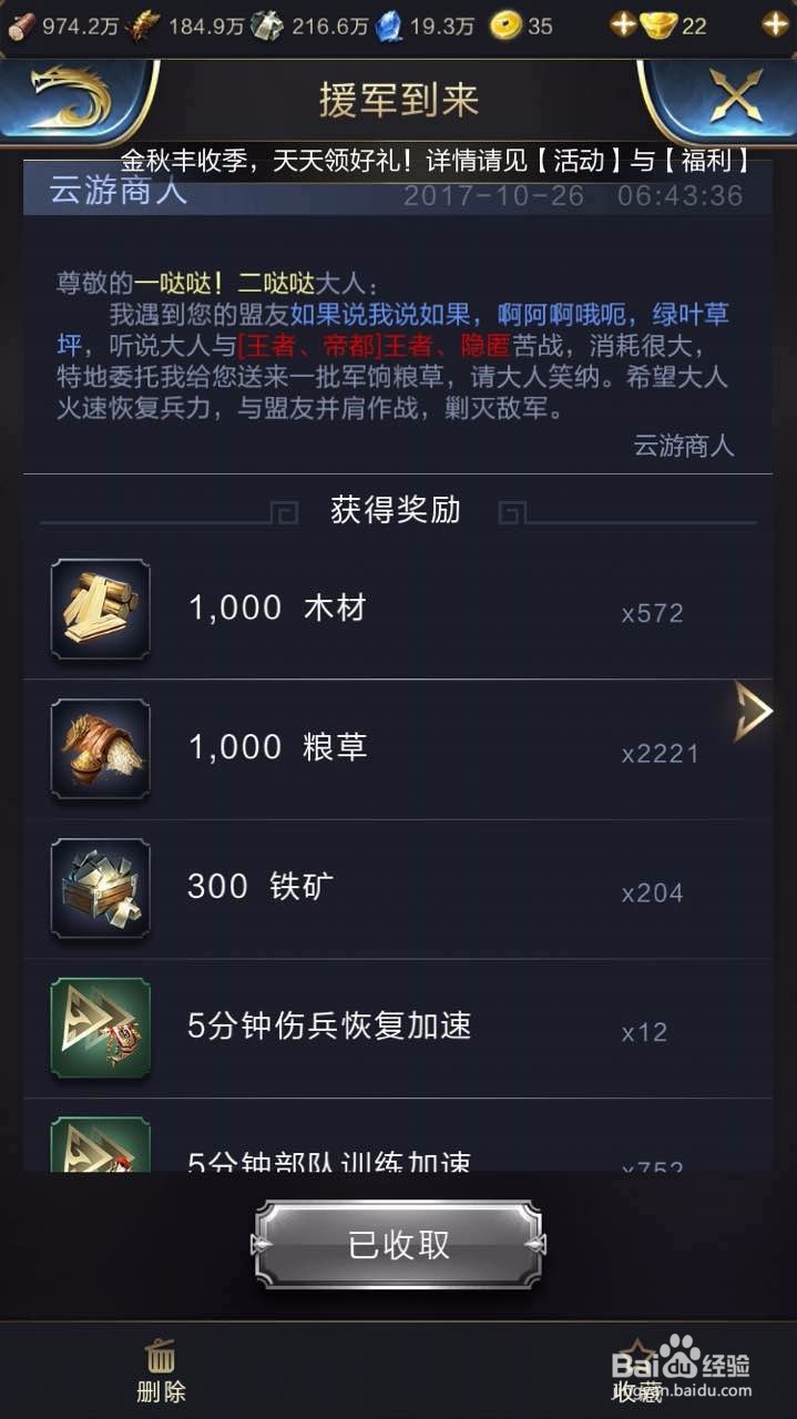 乱世王者被打应对方法