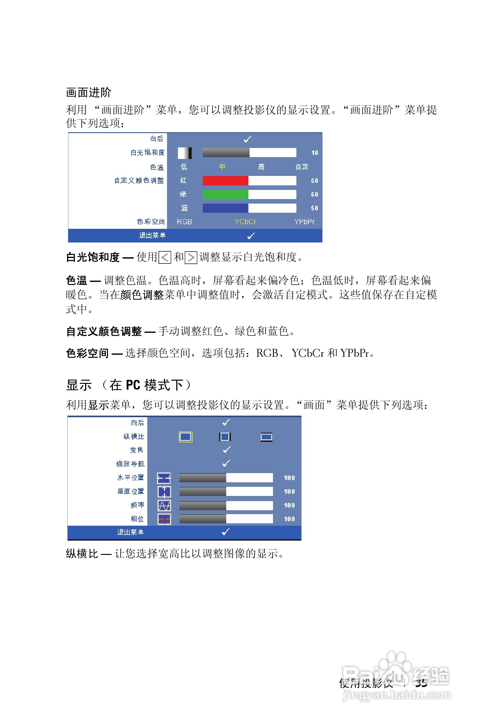 DELL 1610HD投影机说明书:[4]
