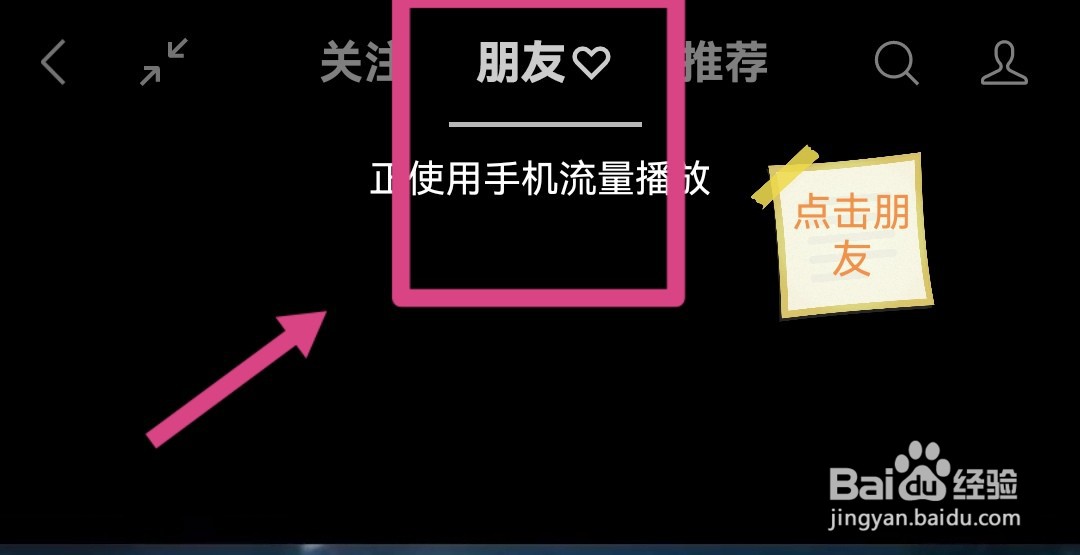 看微信好友点赞过的视频号内容