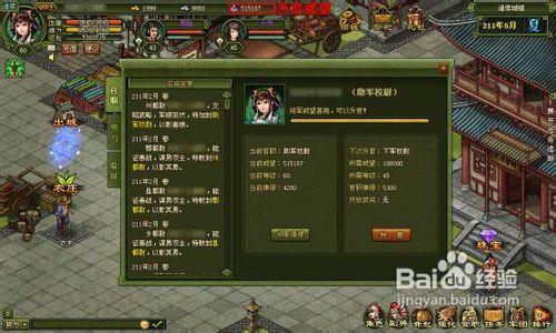 名将传说威望作用和威望获取方法