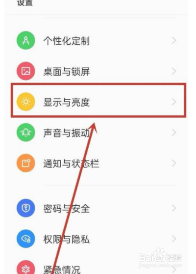 OPPO手机亮屏时间怎么设置