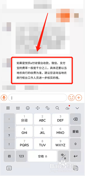 信用社收款码手续费怎么收