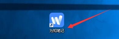 如何设置为知笔记使用默认浏览器打开超链接
