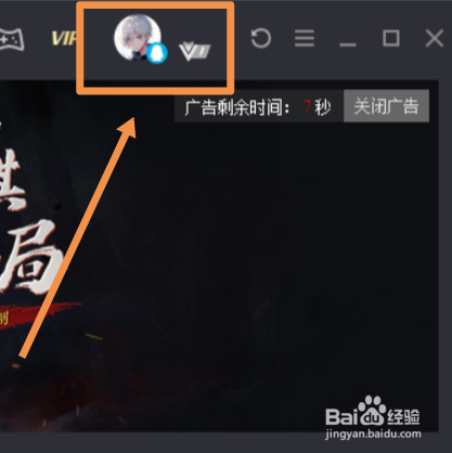 怎么在腾讯视频上登录别人的账号