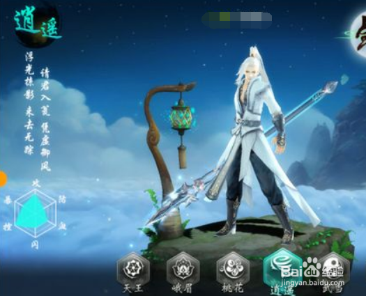 剑侠情缘2手游新手辅助使用教程