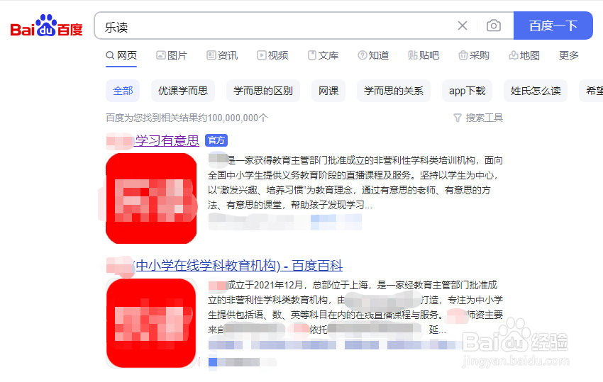 乐读app如何下载