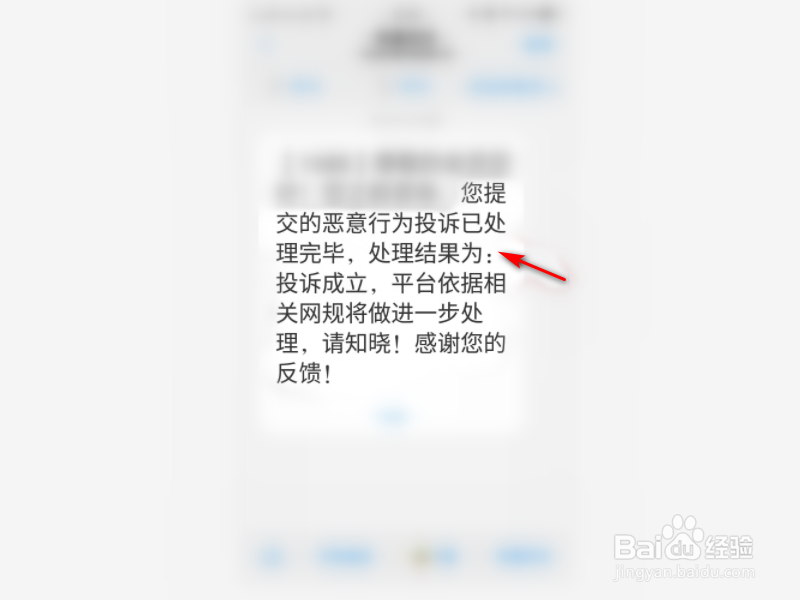 如何网上举报职业投诉人