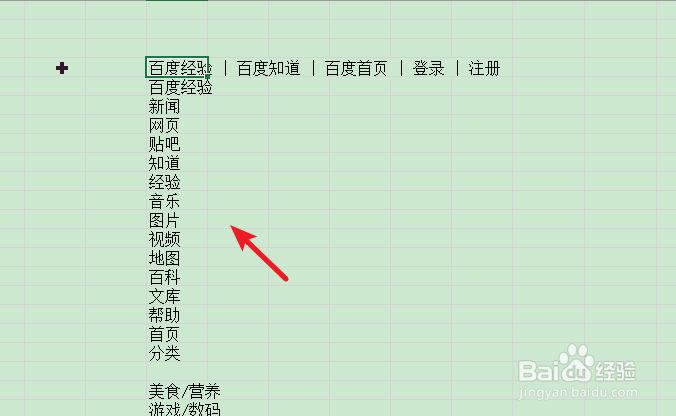 如何将网页内容导入excel？？