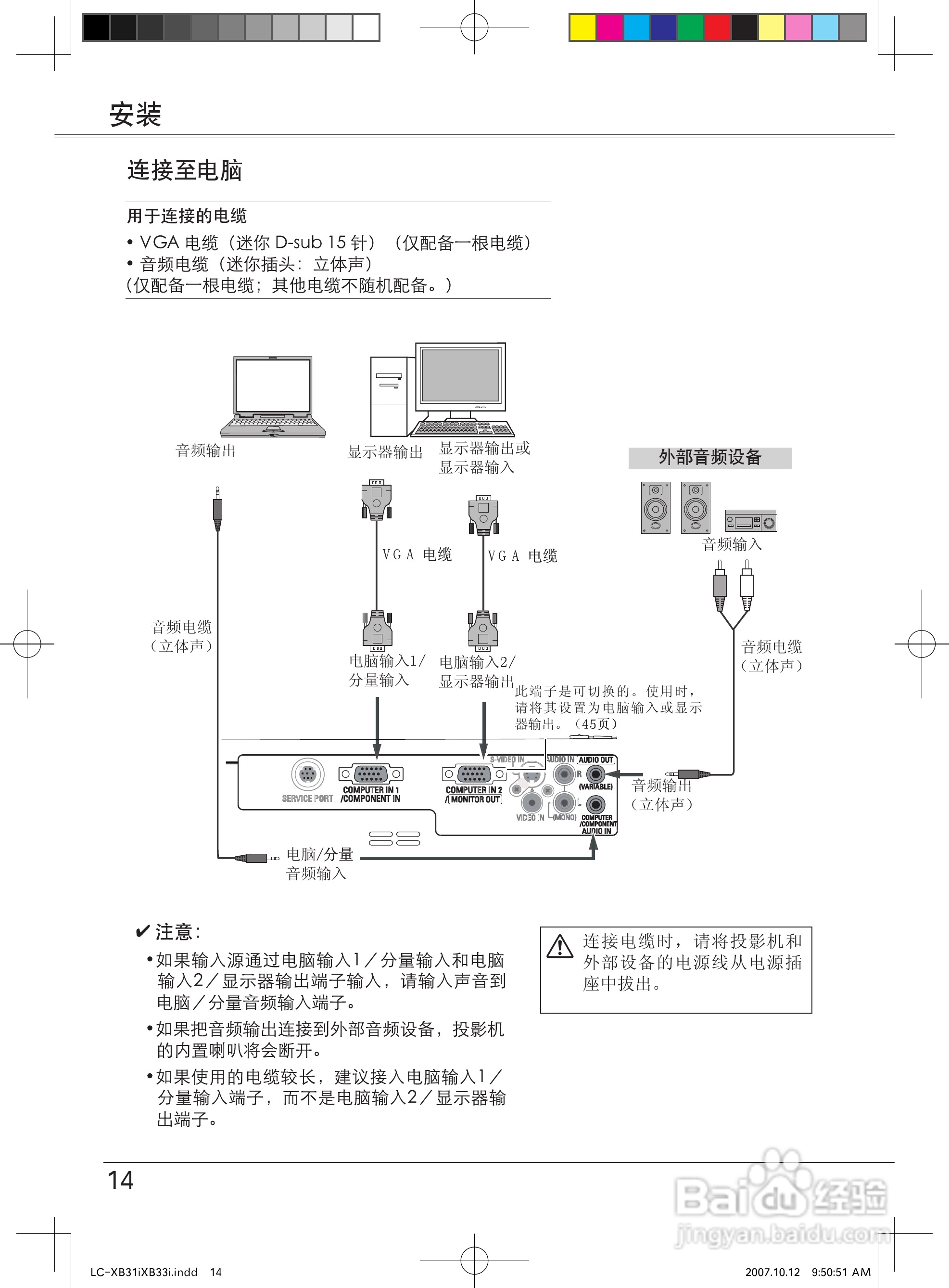 EIKI爱其 LC-XB33I投影机说明书:[2]