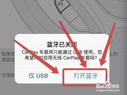 苹果连接不上carplay无线