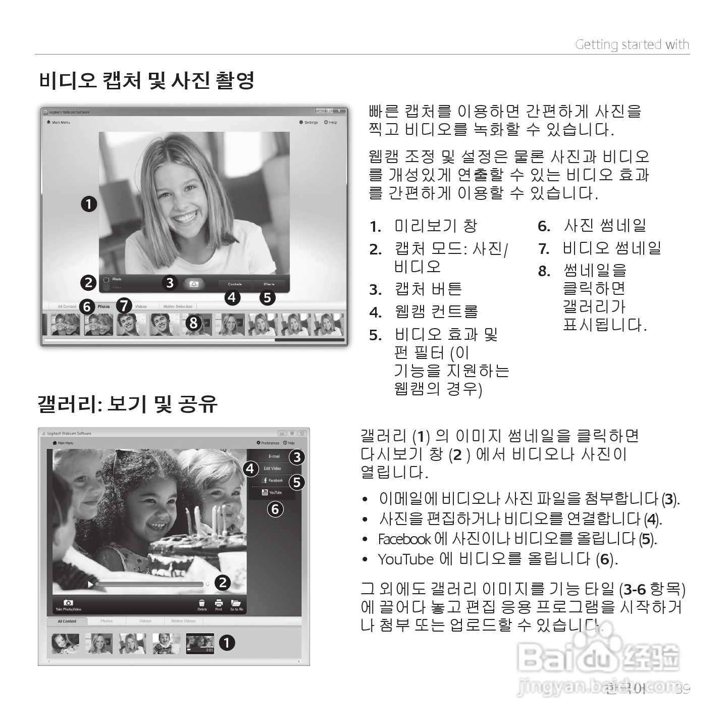 罗技 HD Pro网路摄影机C910使用手册:[4]