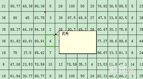 Excel怎样添加批注