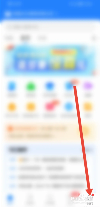 高考直通车APP如何查看官方网址