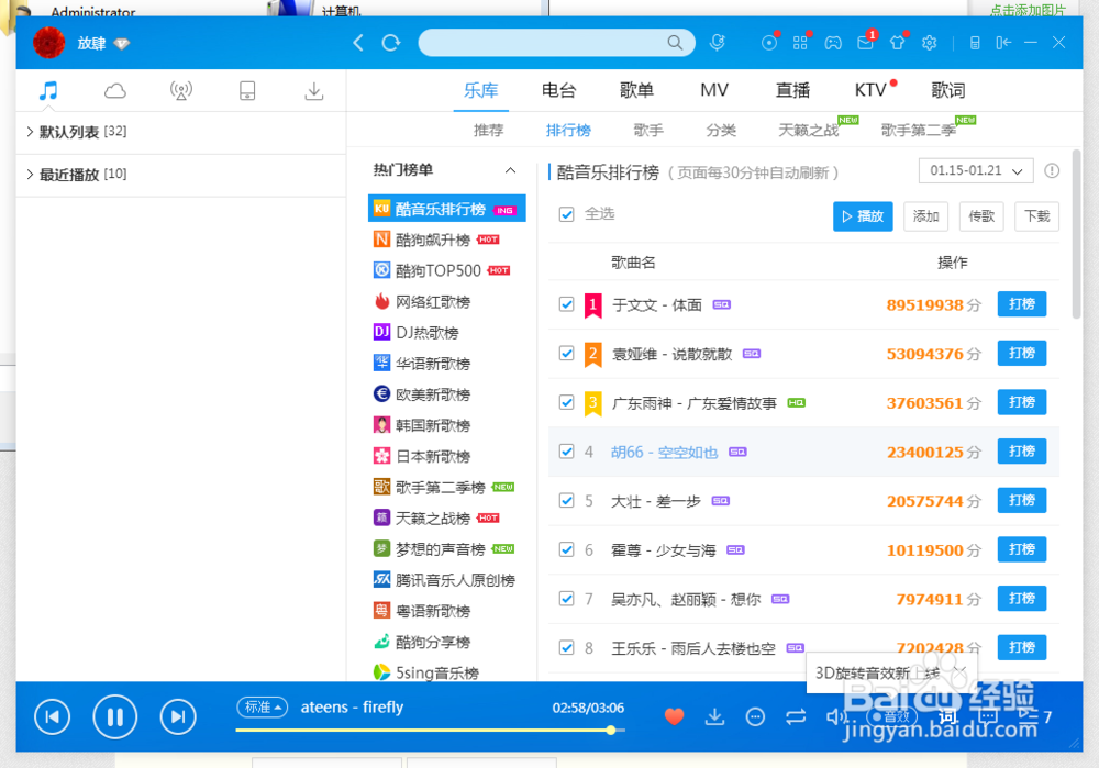如何使用酷狗下载音乐