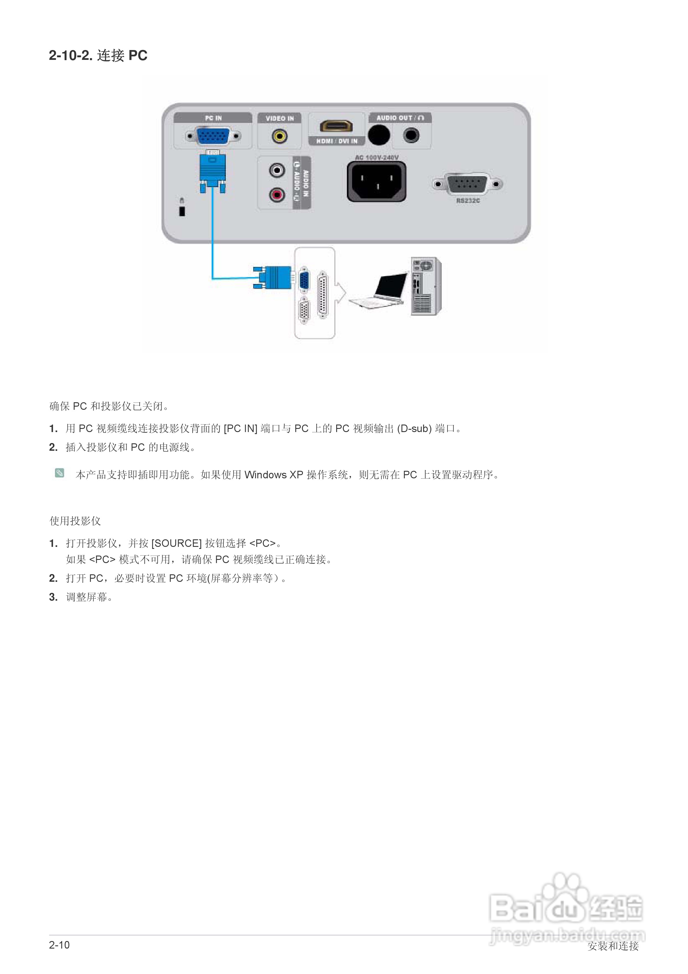 三星SP-M251投影仪使用说明书:[3]