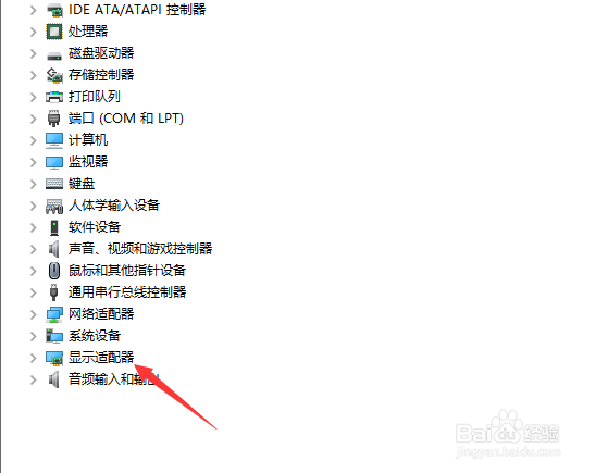 在Windows 10怎样看显卡的型号