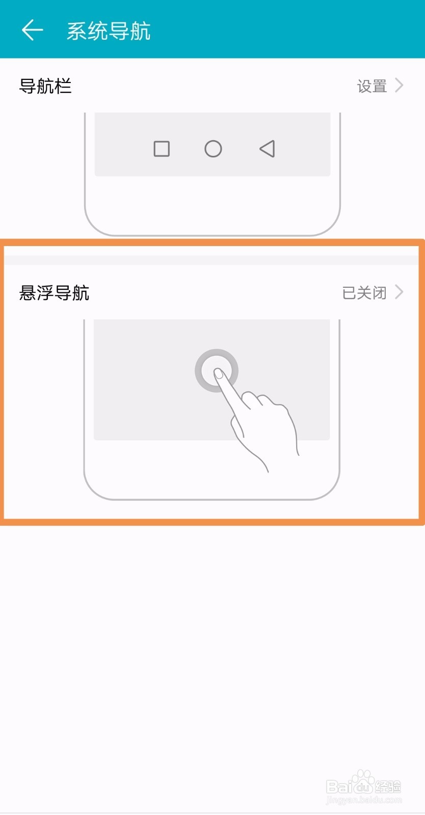 三星s8虚拟home键如何设置