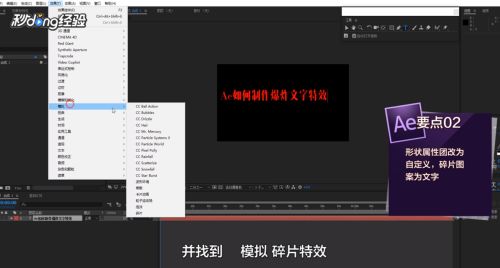 Ae如何制作爆炸文字特效 百度经验