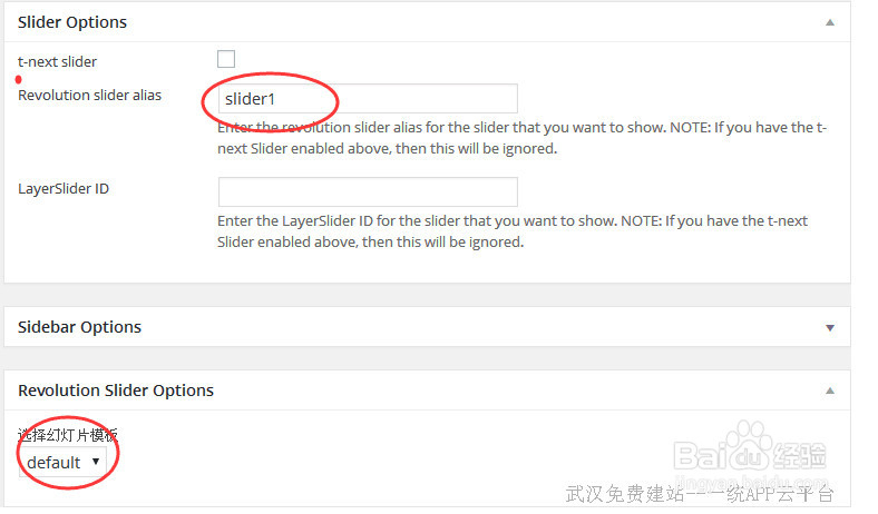 APP商城中i-spirit主题使用说明-q23