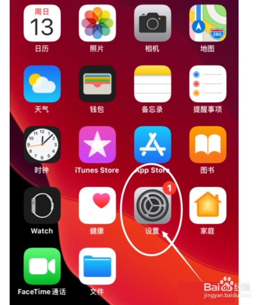 iPhone12如何设置不显示通知预览