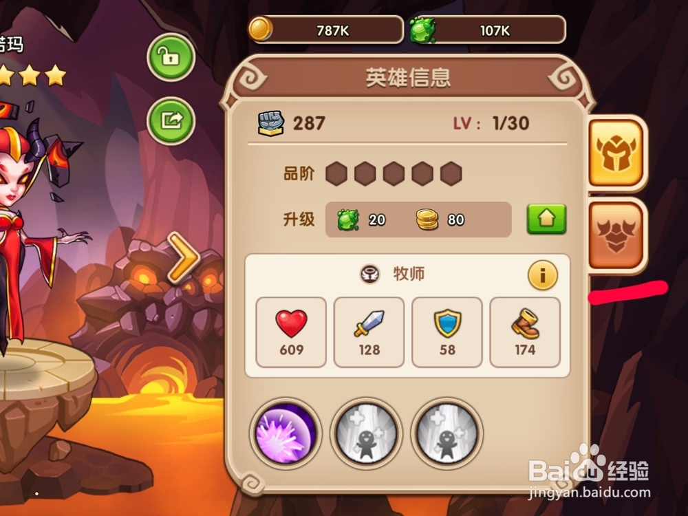放置奇兵中文版怎么升级英雄和装备武器