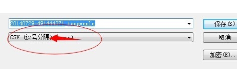 如何将苹果手机通讯录转成EXCEL表格