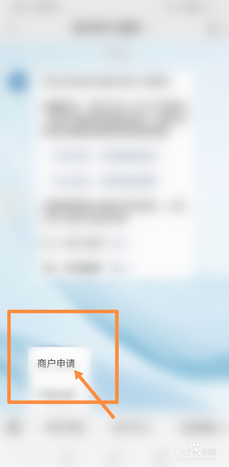 微信支付商户简称怎么填