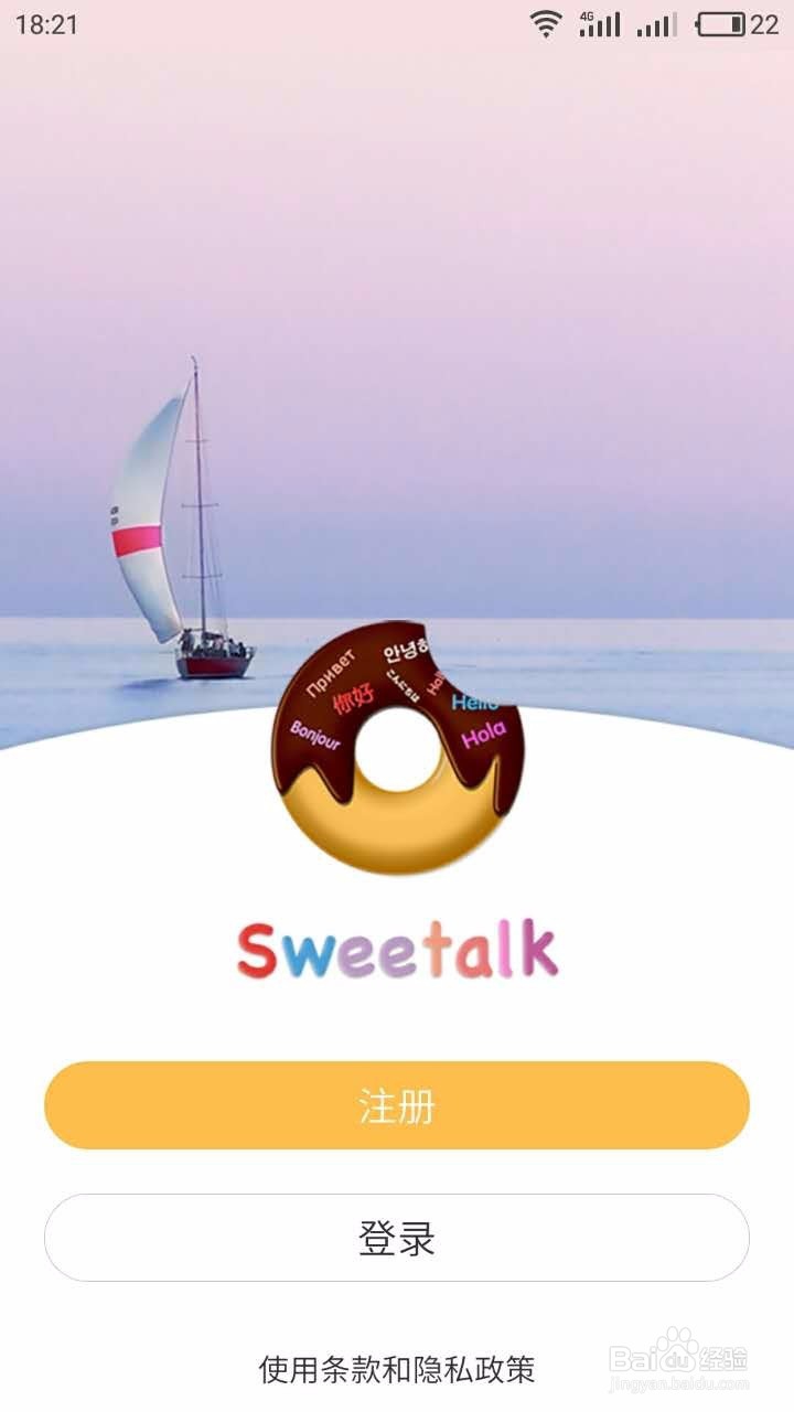 跨国社交sweetalk（甜言蜜语）怎么用，怎么玩？