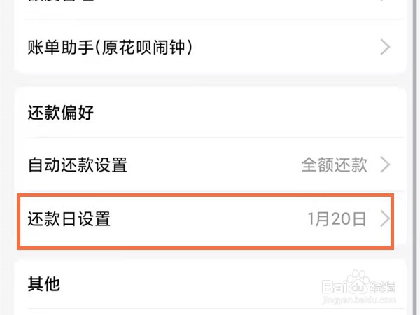 支付宝花呗怎样能转到银行卡