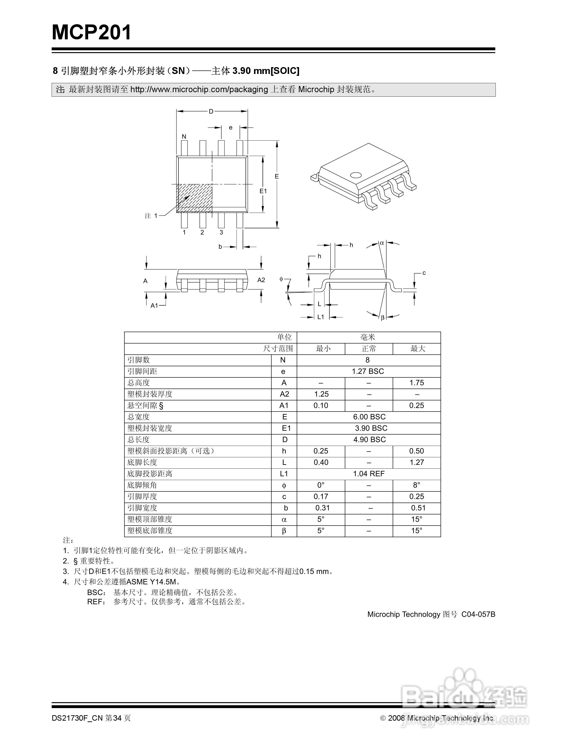 MICROCHIP MCP201带稳压器的LIN收发器说明书:[4]