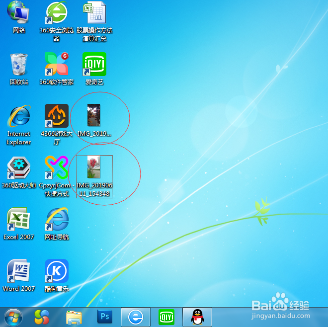 不用手机数据线，如何将手机上的照片传到电脑上