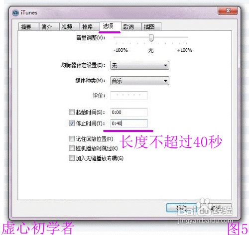 iPhone 4S苹果手机如何添加歌曲铃声