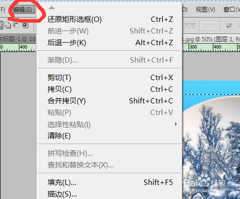 PS中怎样自定义图案