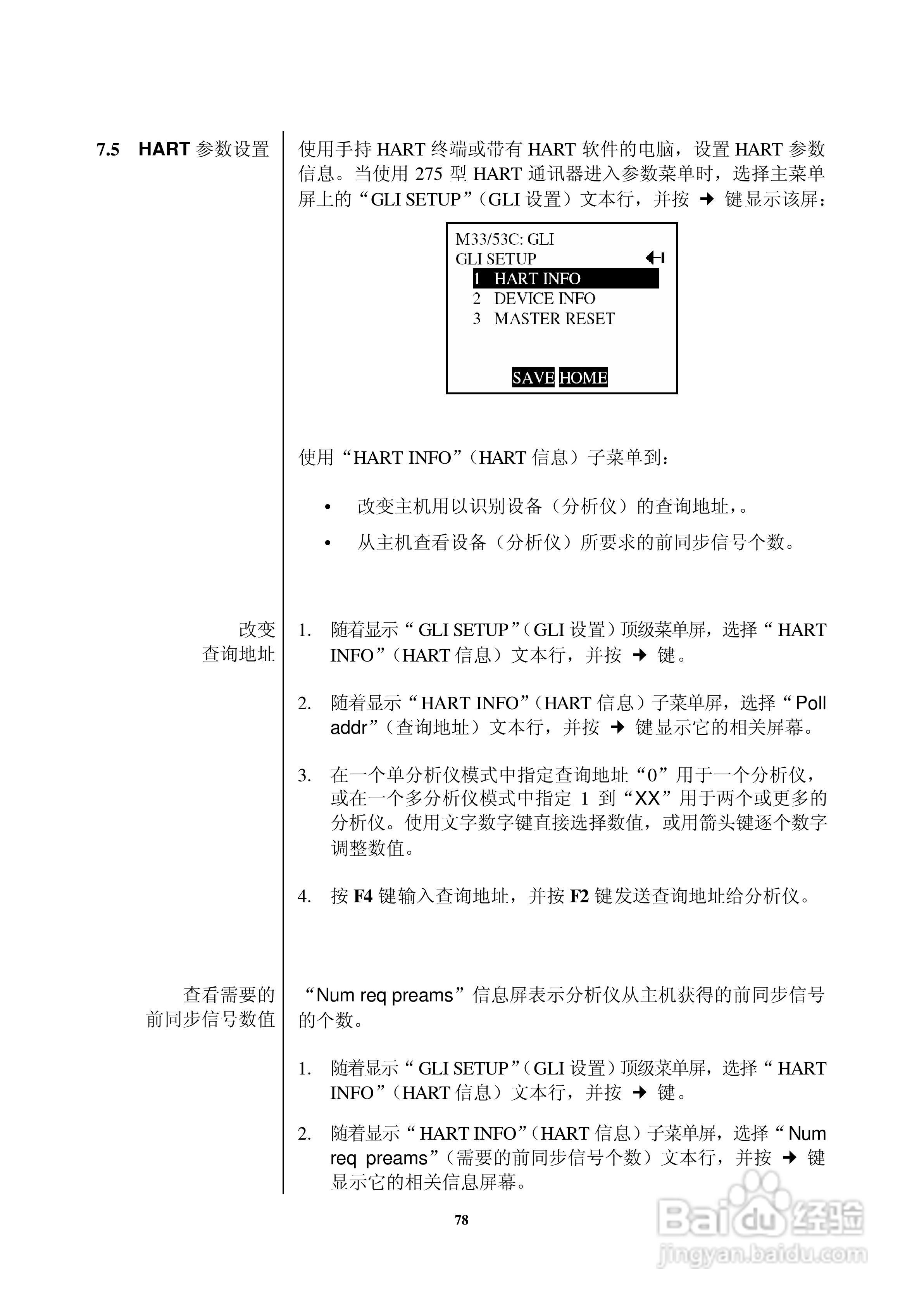 HACH P33 型 pH/ORP分析仪仪器操作手册:[8]