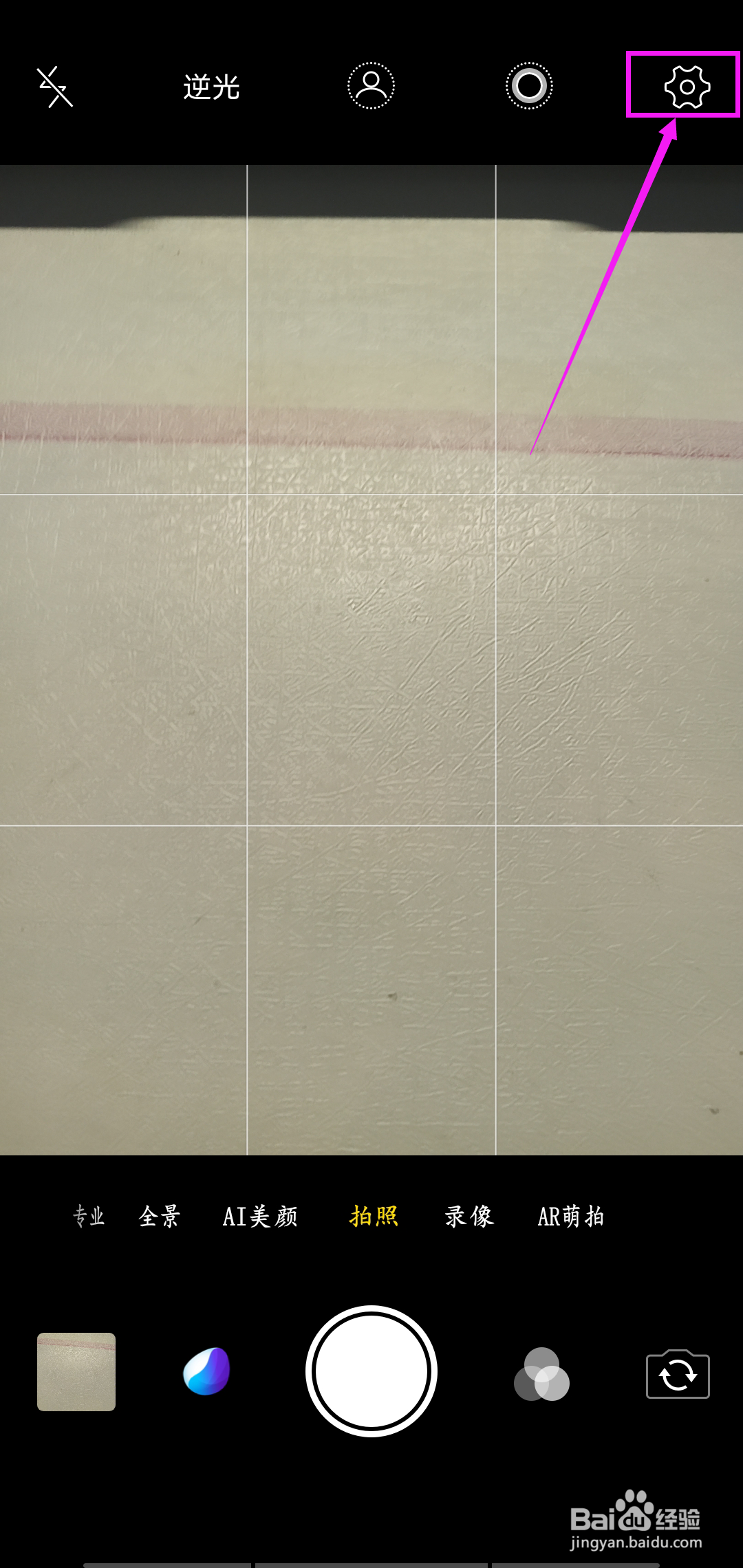 怎样查看手机像素大小