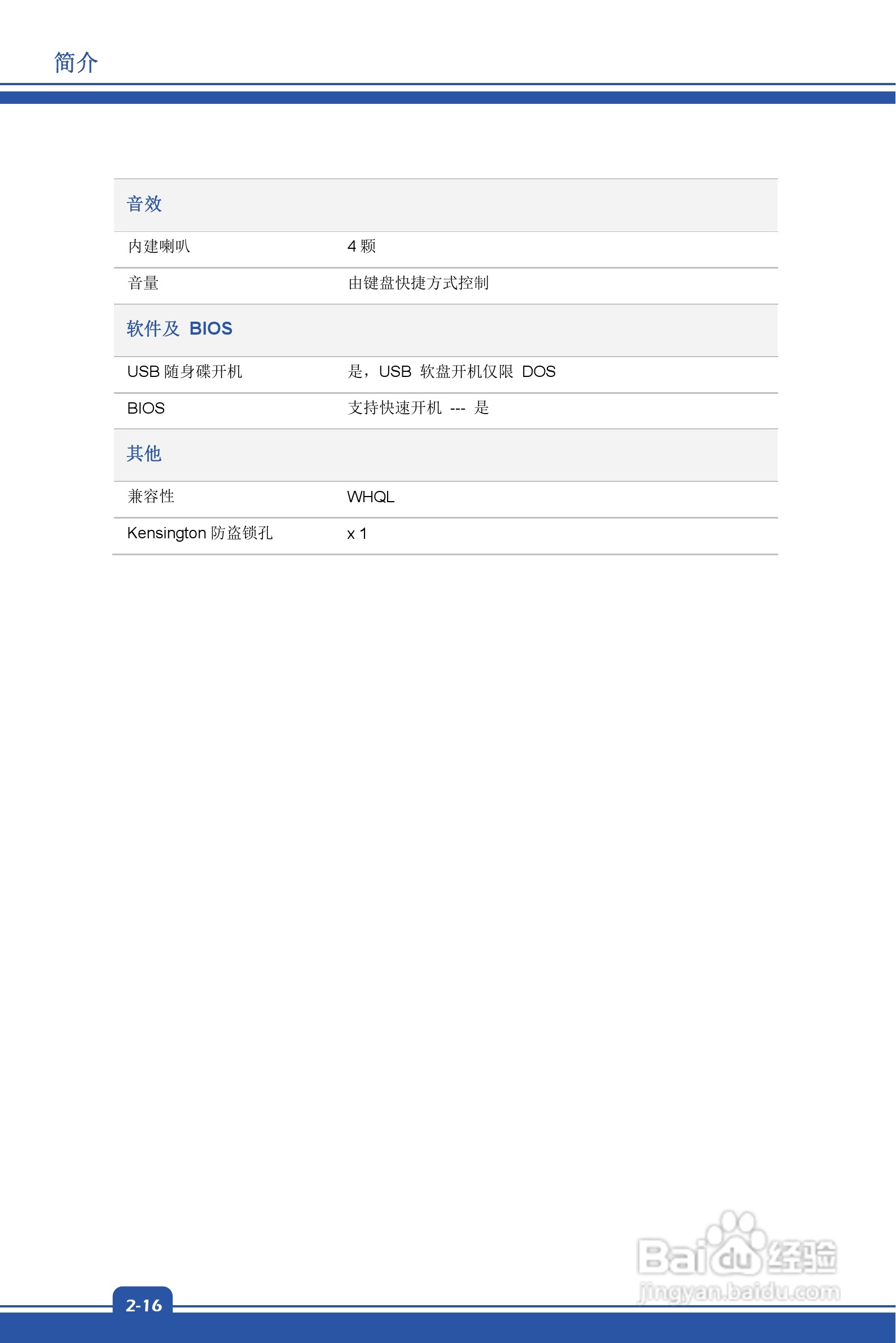 微星MSI GE60型笔记本说明书:[3]