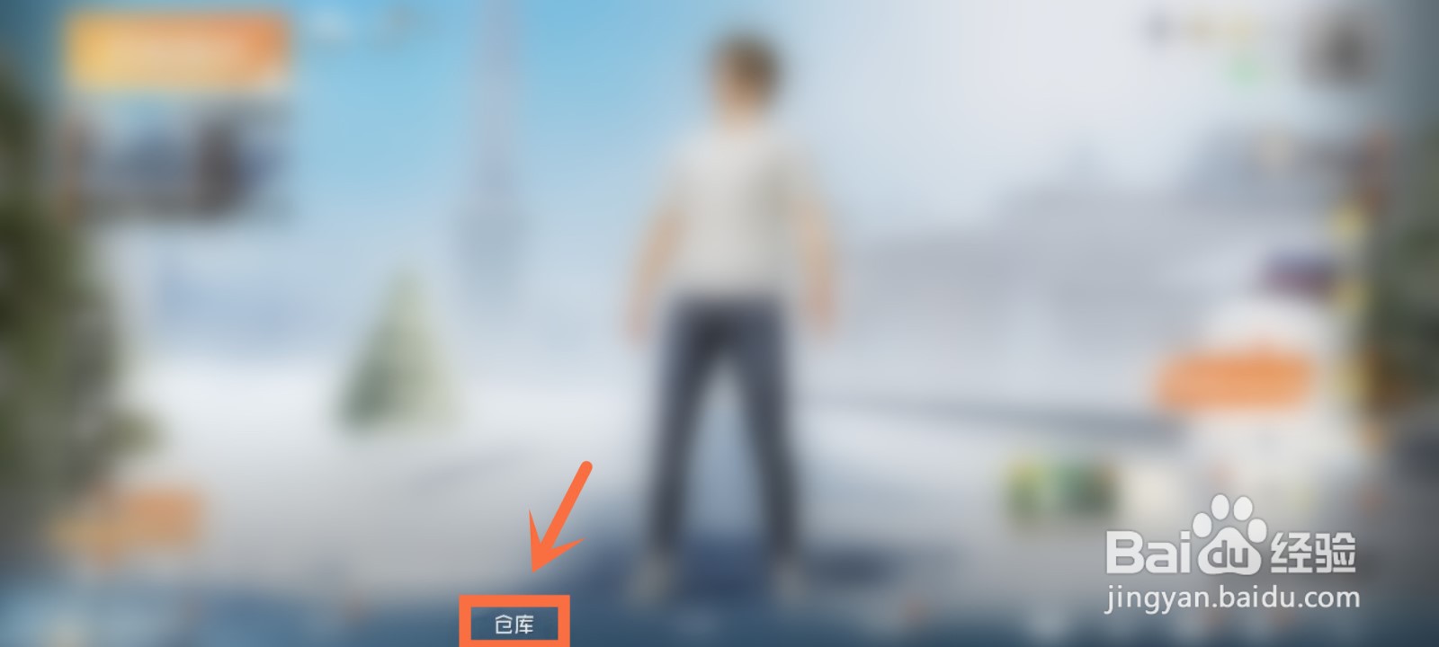和平精英怎么隐藏头盔?