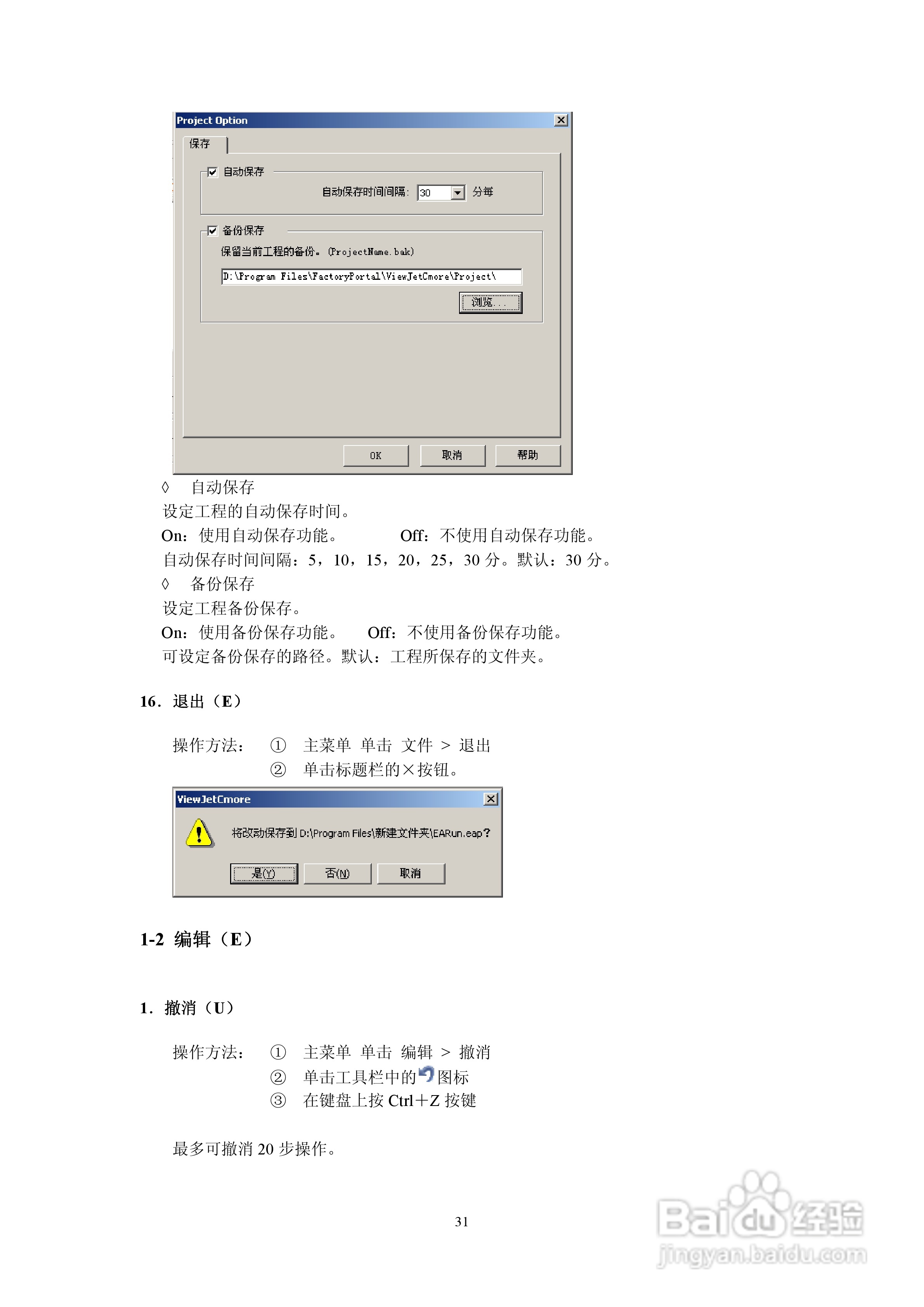 Koyo Value Technology 工业触摸屏C-more系列用户手册:[4]