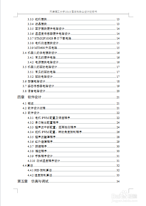 如何完成本科生毕业设计？