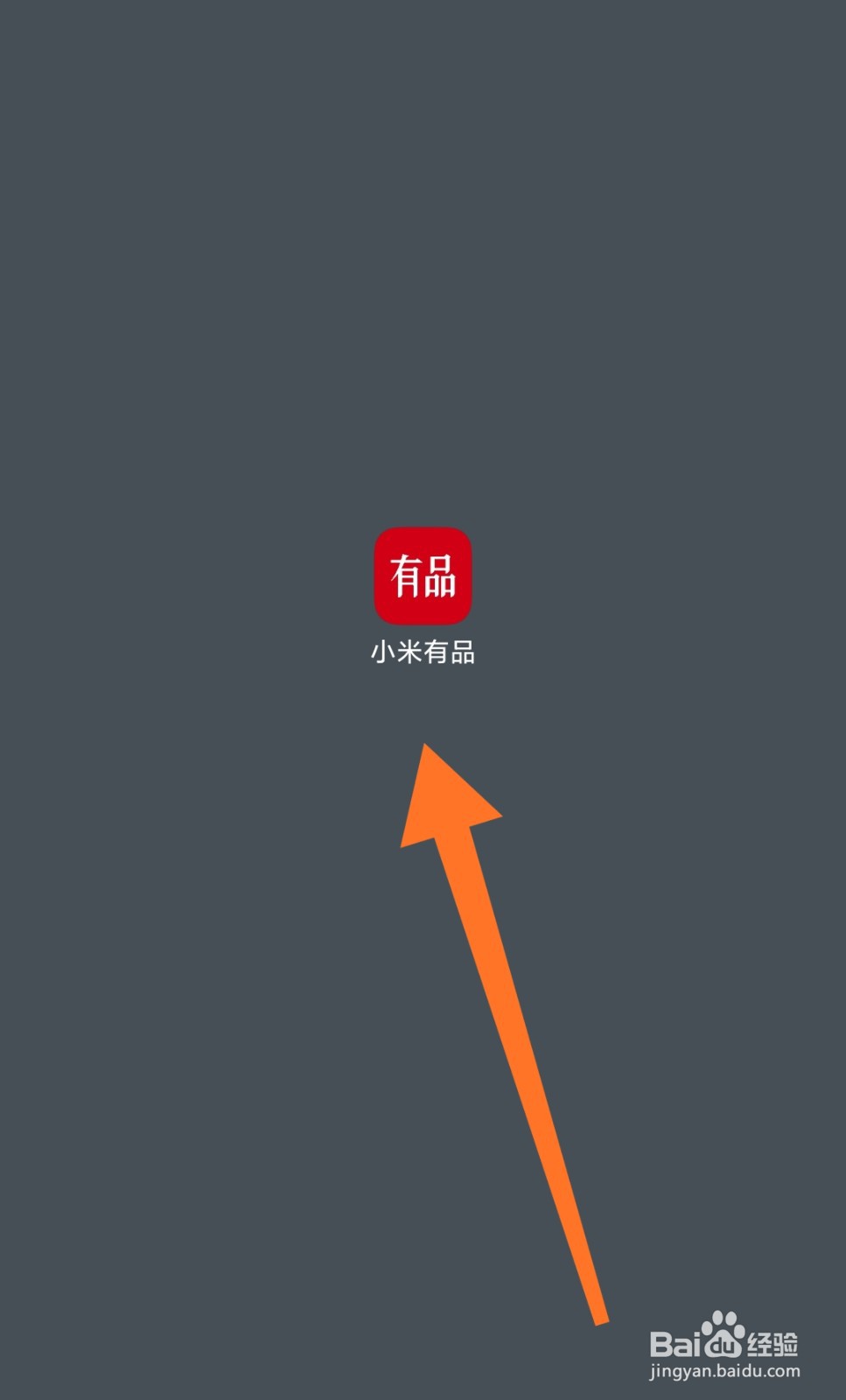 小米有品中怎么设置自己的兴趣档案