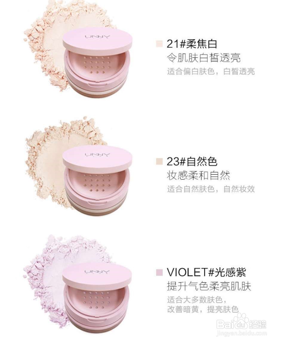 持久干净妆容的秘密