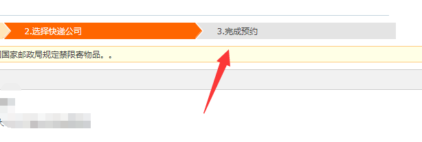 淘宝如何寄快递