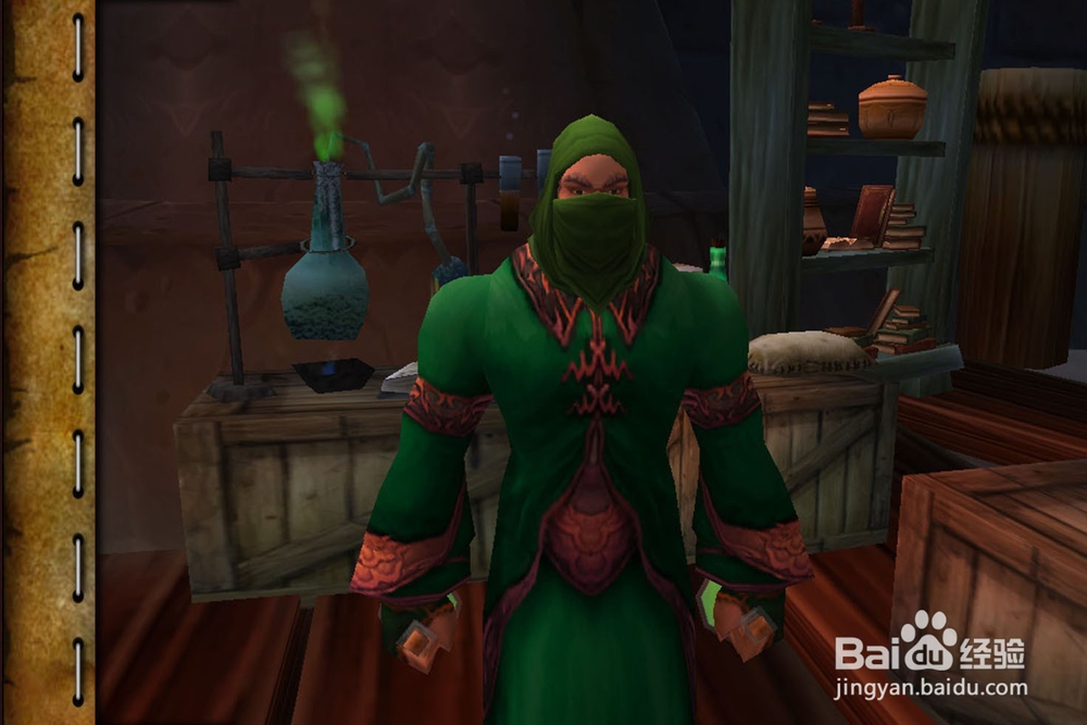 魔兽世界[密封的毒药瓶]怎么使用