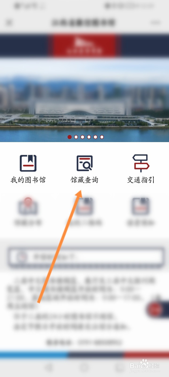 江西省图书馆怎么查询图书