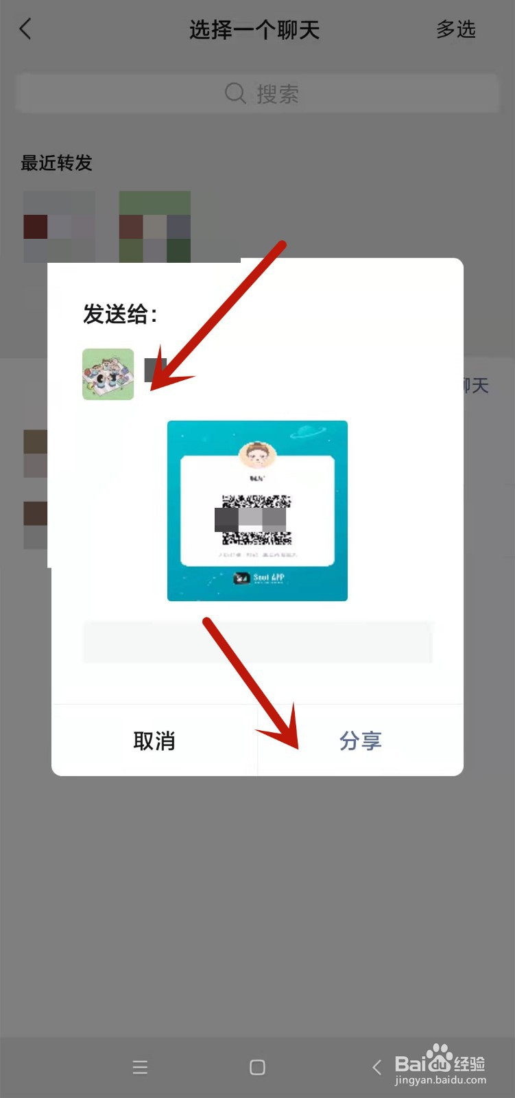在soul中如何添加微信好友